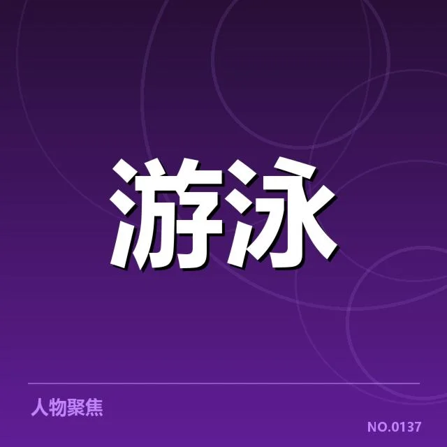 接力项目配合背后,队员间默契如何影响比赛胜负