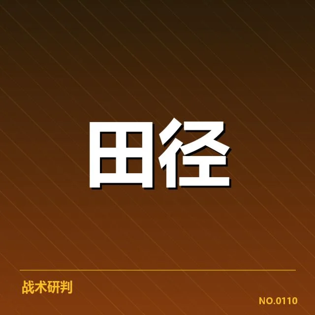 已确认的训练数据与细节