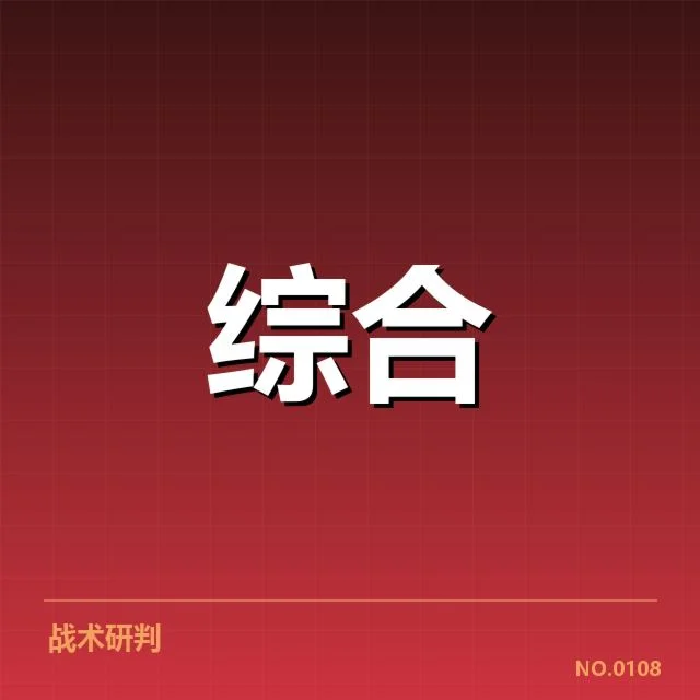 电竞国家队选拔赛:选手实力评估为何